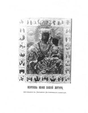 4. Иверская икона Божией Матери